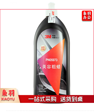 3M 美容粗蜡PN05973 车漆去划痕 抛光蜡 研磨蜡