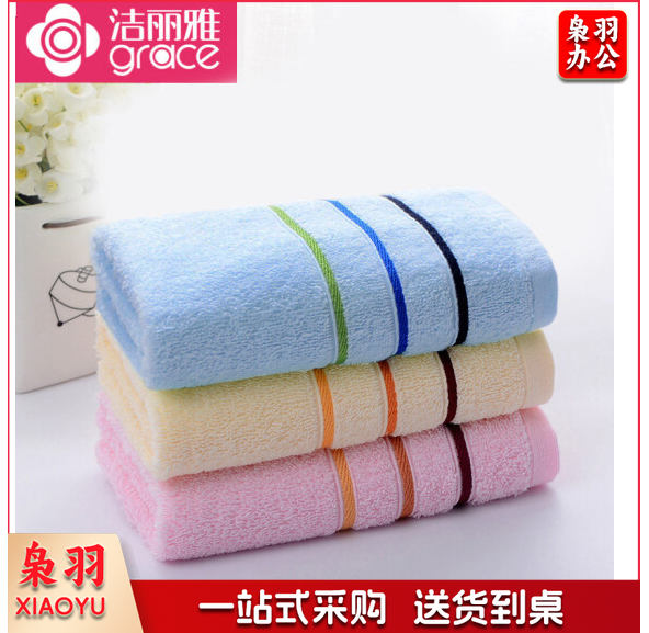 洁丽雅纯棉强吸水毛巾74*34cm