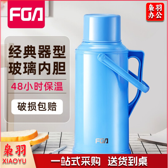 FGA富光保温壶玻璃内胆暖壶大容量热水瓶家用宿舍办公室开水瓶水壶（可当天配送发货）