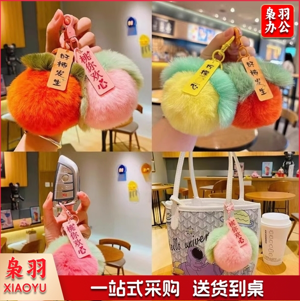 毛绒钥匙扣挂件毛绒礼物挂件 5个/组