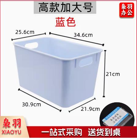 医院6s管理收纳盒（高款加大号蓝色）卡槽+空白卡片