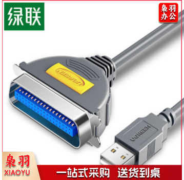 绿联(UGREEN)USB并口 打印线DB36针数据线转接头 USB2.0转1284孔老式打印机转换线 CN36连接线 2米 20225 Jd.4个起售(偏远区域下单前请电话咨询)
