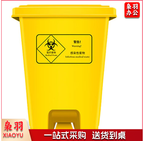 废物垃圾桶 黄色脚踏式废弃物利器盒塑料桶（30L脚踏桶）
