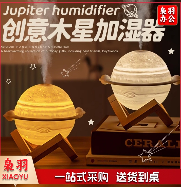 木星加湿器小型家用静音usb加湿器