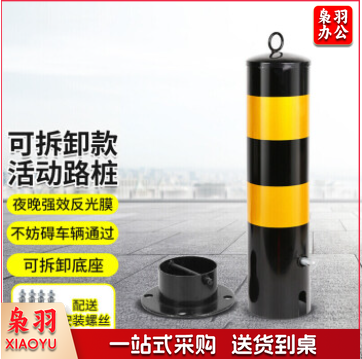 金属带钥匙活动路桩 停车位立柱 警示柱交通安全设施挡车柱车位锁