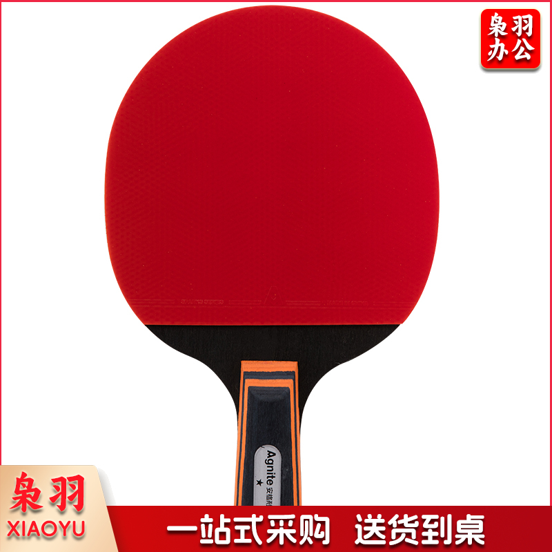安格耐特F2321乒乓球拍(正红反黑) （10个起售，偏远区域下单请电话咨询）