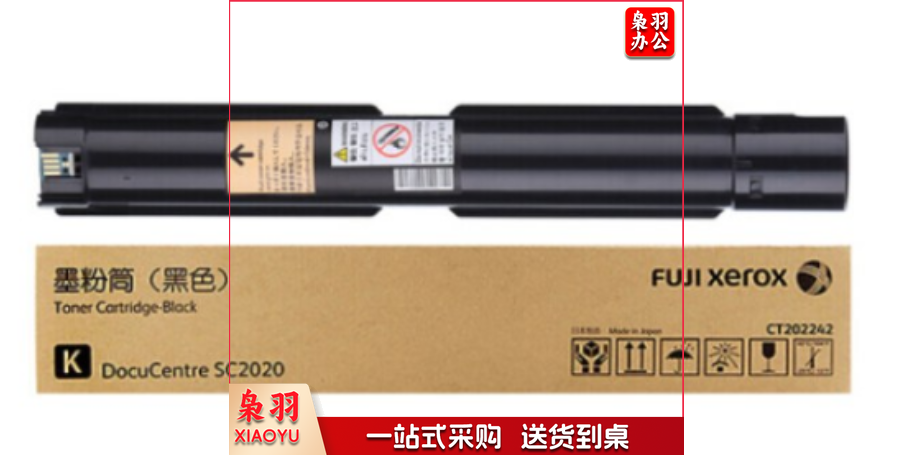 富士施乐(Fuji Xerox)CT202242施乐原装粉盒墨粉黑色K(适用于SC2020CPSDA)约印9000张