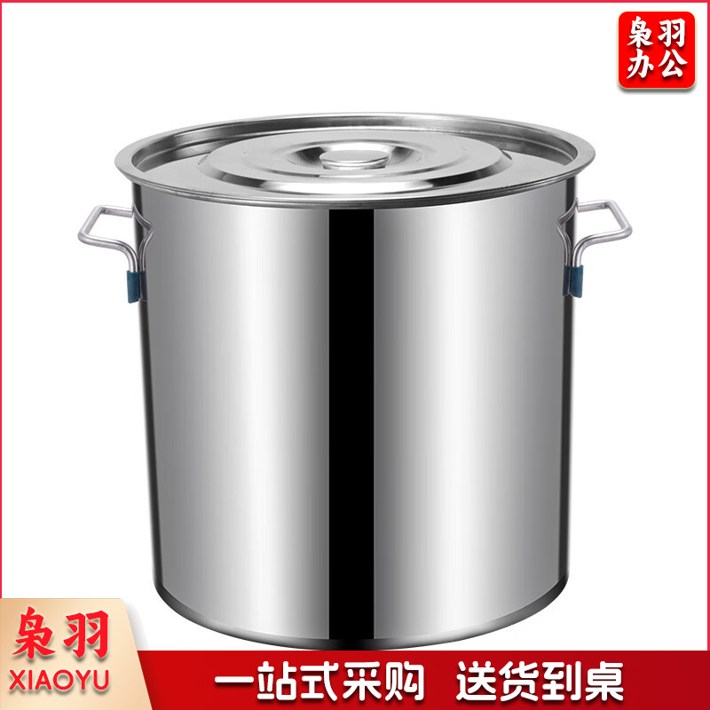 不锈钢桶家用圆桶商用米桶汤锅带盖卤锅汤桶米缸烧水白钢卤桶大桶 加厚2.0直径40高 40cm