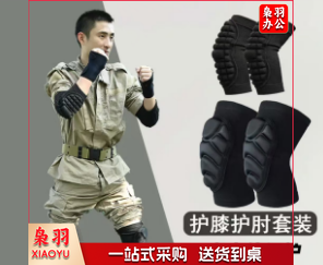身体防护膝盖保护护膝护肘硬质护具