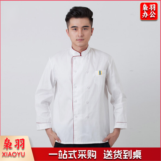 厨师服工作服 白色 长袖 (号码备注或联系客服)