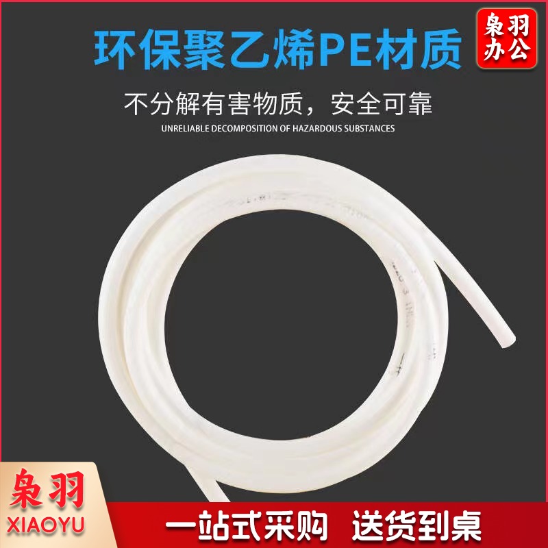 钻芯直饮水管 2分PE管 （米）