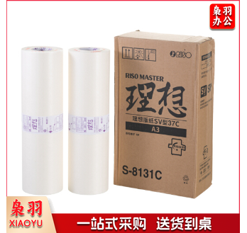 理想 RISO SV型A3版纸37(S-8131C) 一盒装 每盒2卷(ID169)