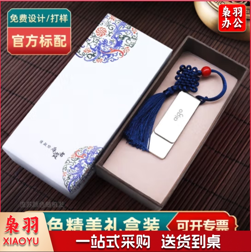 爱国者（aigo）3.2u盘定制logo刻字礼品可印包装盒生日礼盒商务铁盒定制纪念品婚礼优盘中国风可彩印 标配+白礼盒 64GB