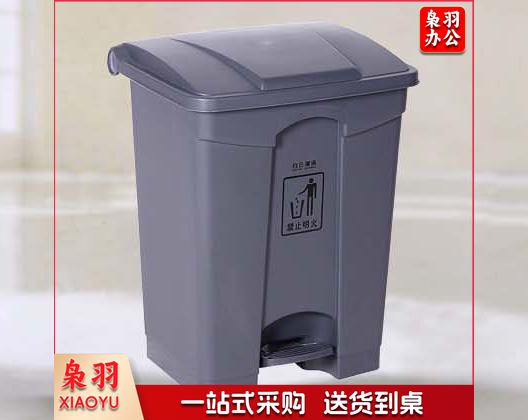 白云 68L踏板式垃圾桶（灰）