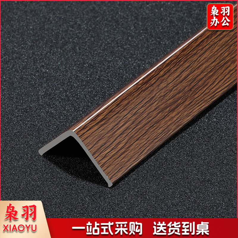 宽36桃木色 护墙角保护条免打孔木质感pvc护角条墙角阳角撞条装饰粘贴