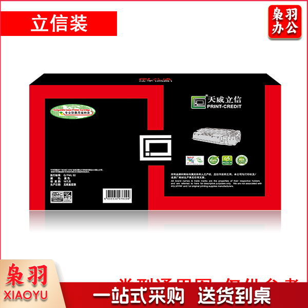 适用于HP416A-W2043A-天威立信红色-带芯片