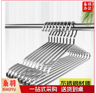 加粗不锈钢晾衣架 成人大衣架 家用防滑凹槽衣撑子 大号男款40cm 10只装/组   ..