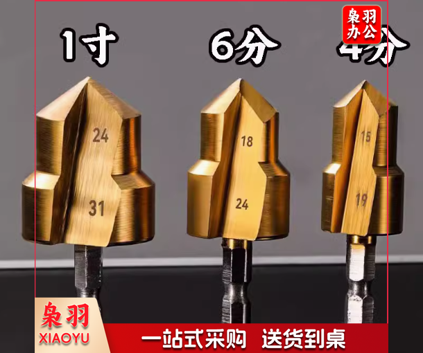 PPR提口钻头 4分6分1寸