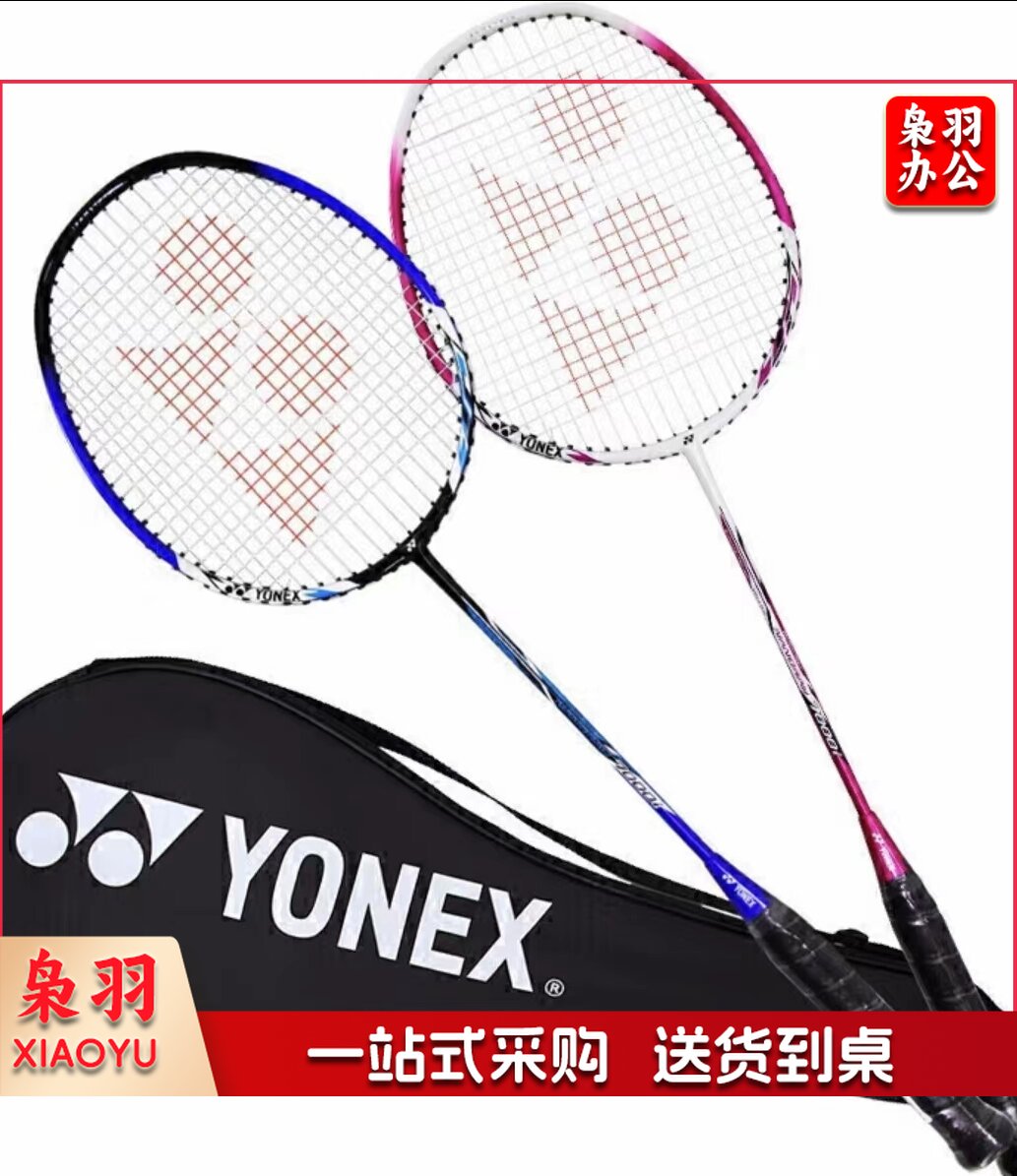 YONEX尤尼克斯羽毛球拍对拍碳素中杆比赛比赛NR7000