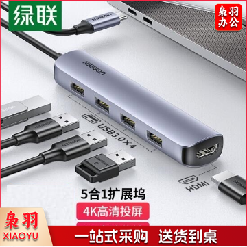 绿联20197 Type-C扩展坞 USB-C转HDMI转换器线3.0分线器HUB