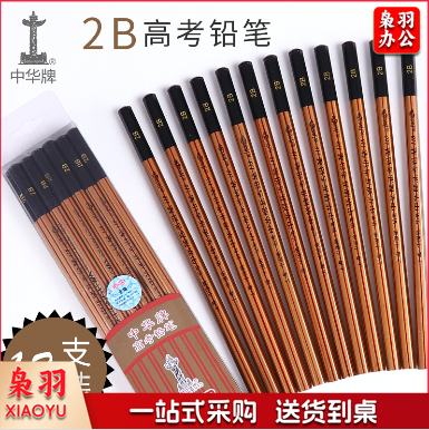中华 118 高考2B铅笔 考试铅笔涂卡2B铅笔  12支装 （可当天配送发货）