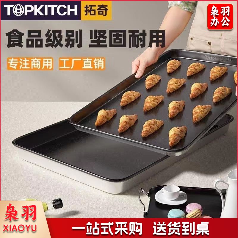 镀铝特级不粘高边烤盘 食品级