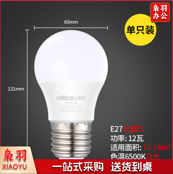 雷士(NVC) 雷士照明 LED12W高光白光球泡