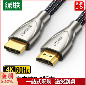 绿联 50109 HDMI线2.0版 HD131 4K60Hz数字高清线 3D视频数据连接线 3米