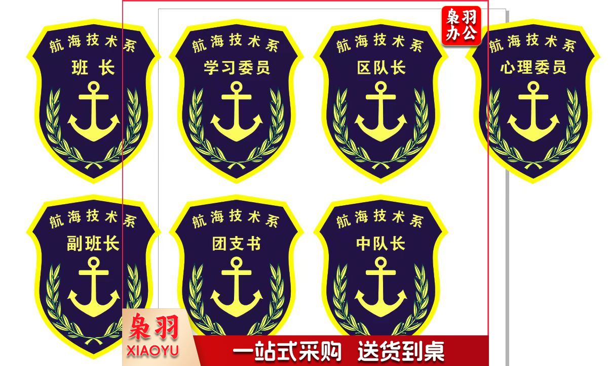 臂章（可定制画面） 8元/个  10个起售