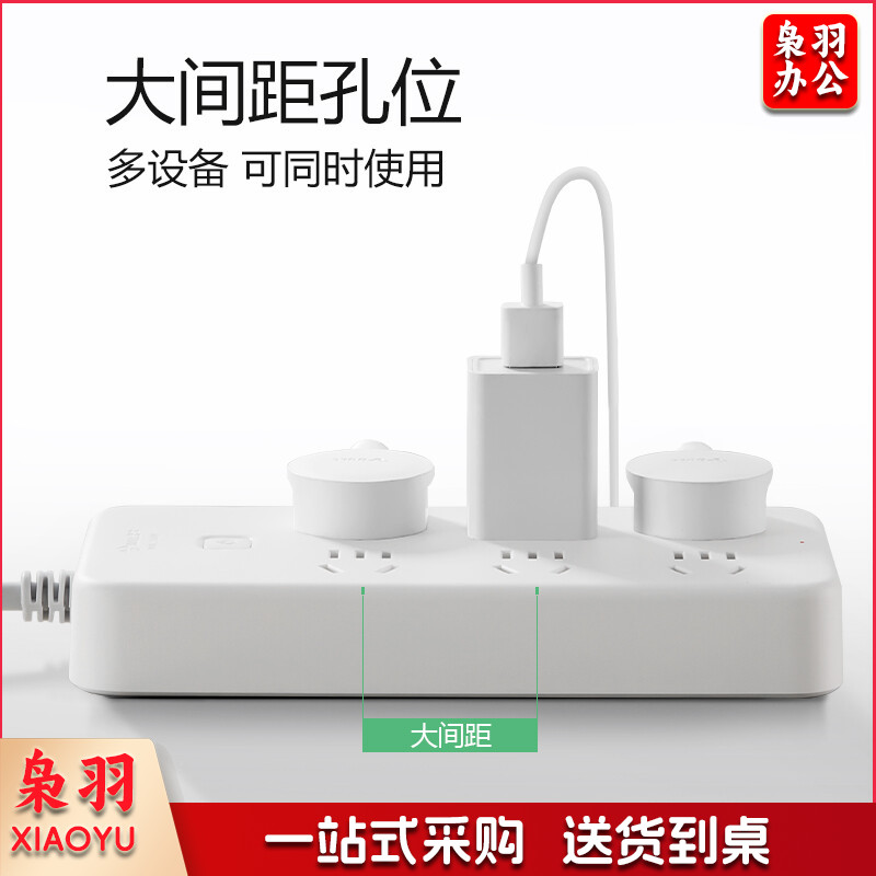 公牛（BULL）接线板  插排 GN-B2060 6位总控全长5米