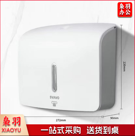 瑞沃(SVAVO)用壁挂纸巾盒家用厕所免打孔