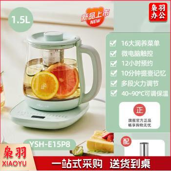 小熊养生壶YSH-E15P8电热水壶15L大容量煮茶器办公室多功能恒温 YSH-E15P8带滤网 1*5L