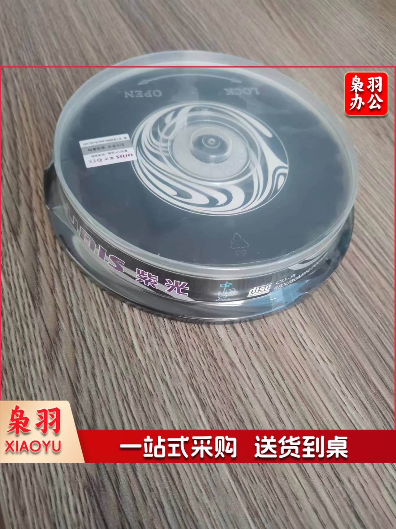 UNIS紫光 黑胶车载CD刻录盘空光盘MP3无损音乐10片黑胶空白碟片光盘