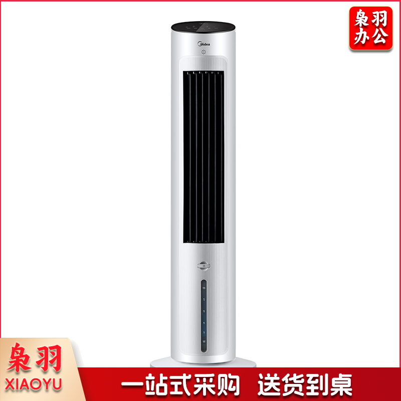 美的(Midea) AAF10MR “云致系列”APP操控家用空调扇 长310mm*宽310mm*高1027mm 3档风速度 负离子净化加湿 (单位：台)