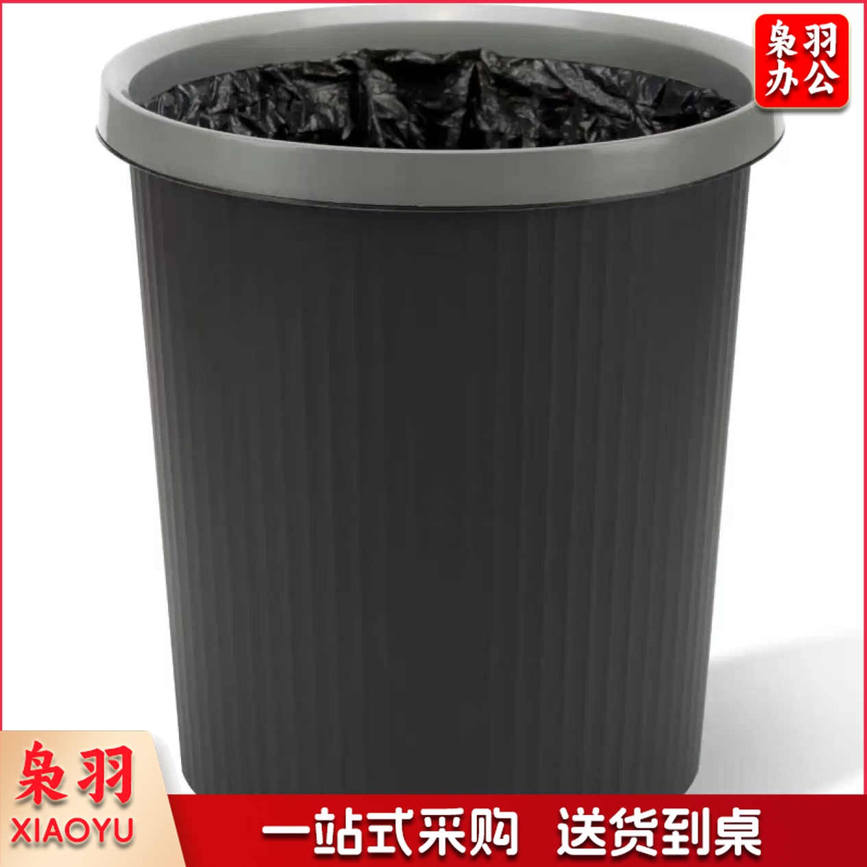 11L黑色压圈垃圾桶分类塑料垃圾篓家用厨房卫生间办公室加厚纸篓 (.098)