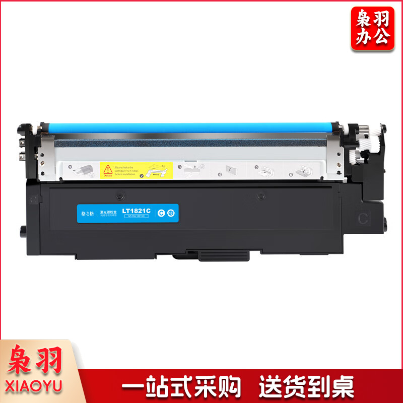 格之格适用联想cm7120w粉盒 cm7110w墨盒CS1821 CS1821W CS1831 CS1831W打印机硒鼓 LT1821墨盒青色大容量