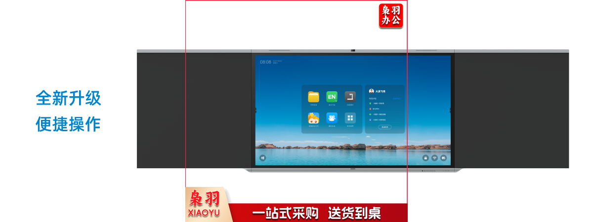 希沃（seewo）BF86EA 86英寸智慧黑板