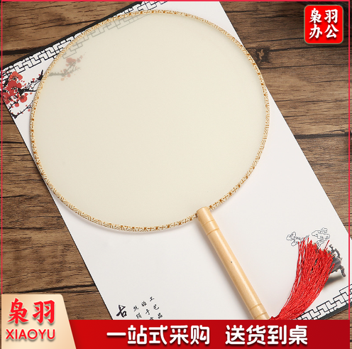 真丝团扇空白长柄白色熟绢黄边