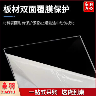 亚克力 订制挡板 厚10mm