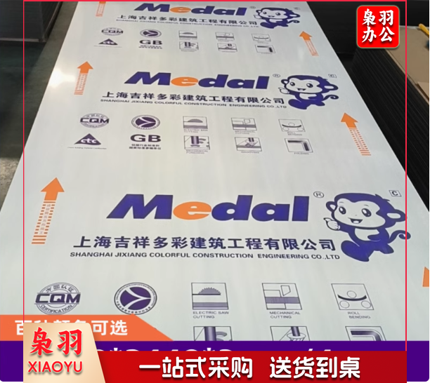 铝塑板 1220*2440*4mm  下单备注颜色