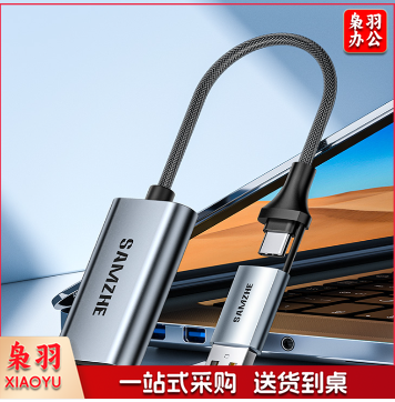 山泽HDMI视频采集卡器4K输入适用Switch/PS5游戏机电脑手机相机直播USB/Type-C双输出录制CJ15AC