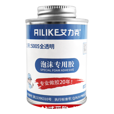 泡沫胶水粘飞机航模专用胶强力高粘度广告KT塑料板隔音EVA橡胶纸张EPE珍珠棉用的快干粘合剂 颜色种类：小桶装（120ML）