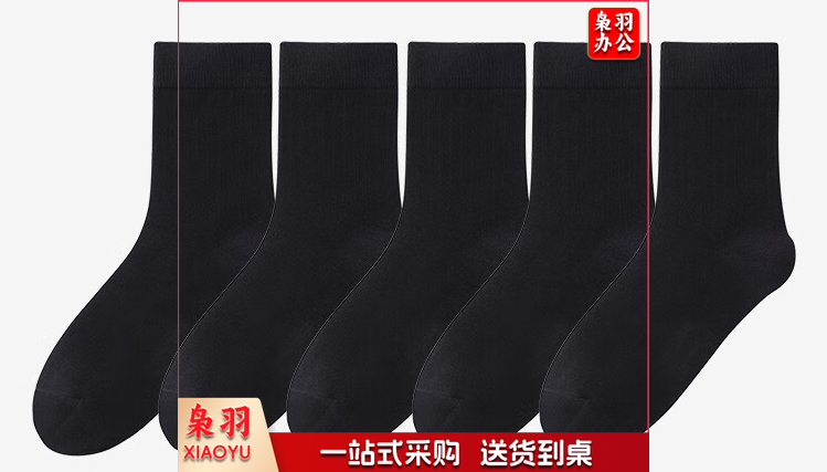 男士袜子