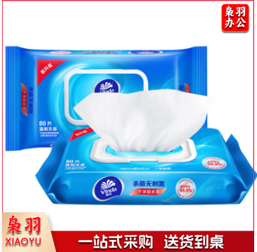 维达（Vinda）湿巾 湿纸巾RO纯水湿巾80片纯水洁肤 母婴幼儿可用卫生湿巾纸
