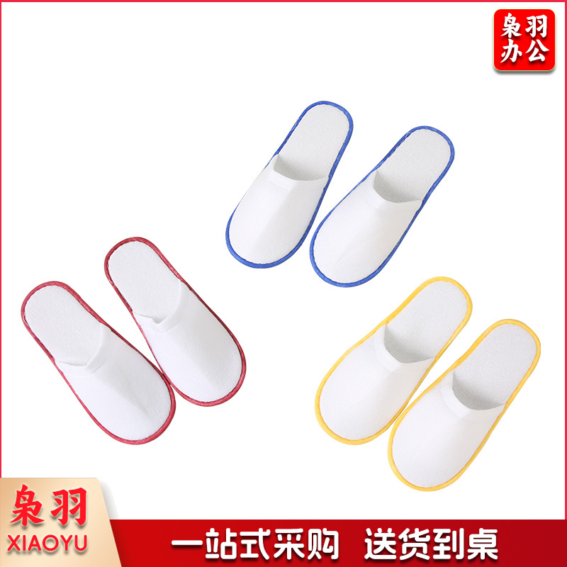 五星级宾馆酒店专用一次性拖鞋 4mm拉毛绒黄色 100双/件