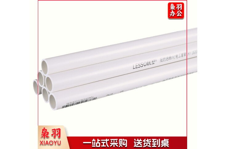 PVC线管 φ20 3米/根