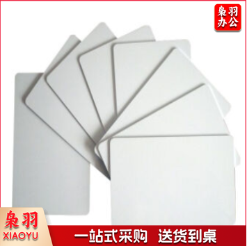 考勤机打卡机消费感应IC卡IC薄卡考勤卡智能门禁卡 白卡 标准色 一张 ID:FFY324