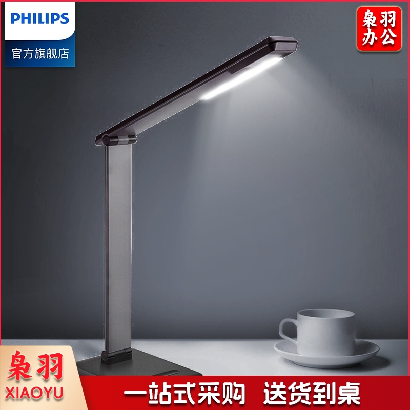 飞利浦 (PHILIPS) LED台灯 室内书房床头灯 黑色 晶皓