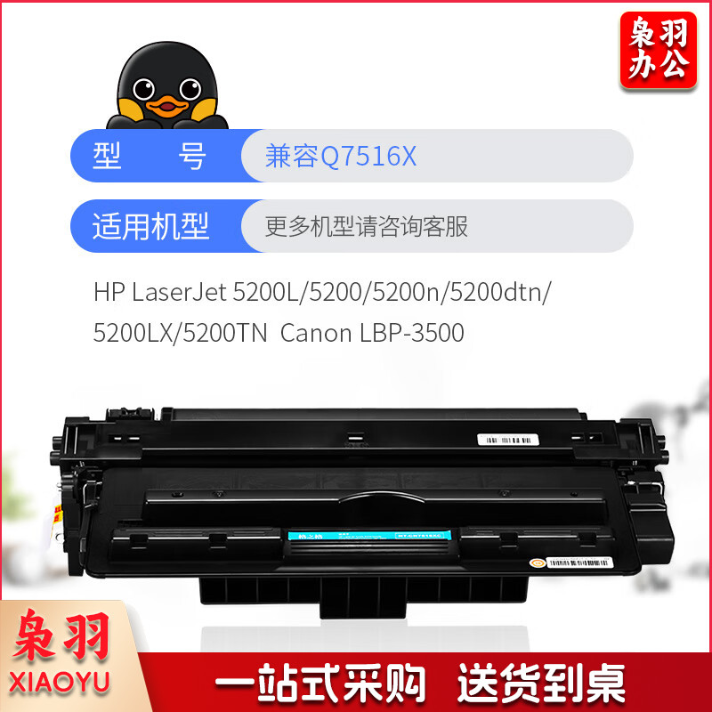 格之格7516a硒鼓 Q7516A适用惠普5200硒鼓 hp5200n 5200L 5200tn 5200dtn 佳能LBP3500打印机耗材hp16a硒鼓