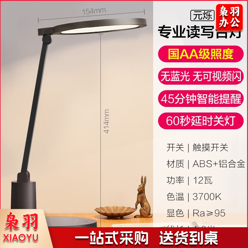 欧普（OPPLE） 经典黑色 LED台灯国A级台灯年货礼物 国AA级【12瓦 触摸+6档调光】≥95高显色指数